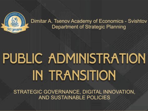 New Collective Monograph: Public Administration in the Era of Transformations, Digital Innovation, and Sustainability